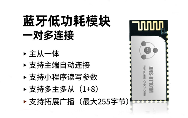 蓝牙模块+血氧仪模块推荐