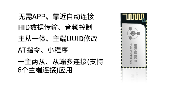 蓝牙模块推荐