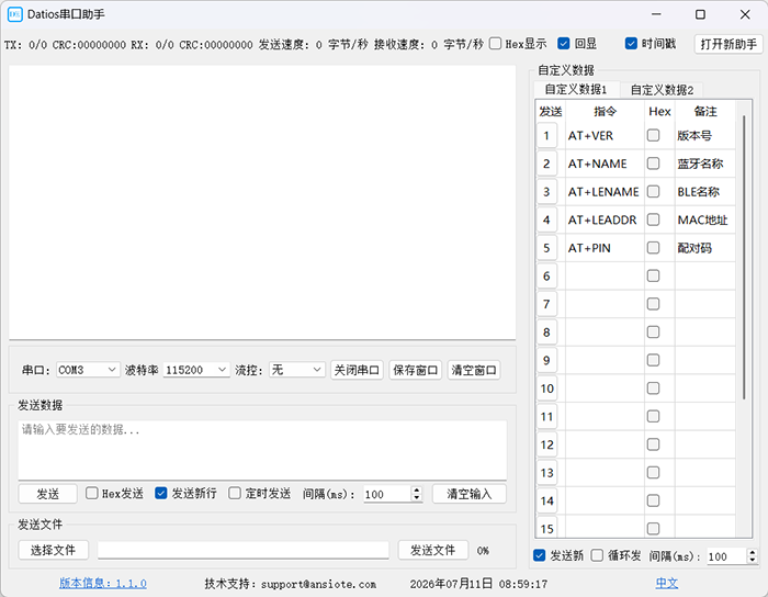 Datios自定义数据面板
