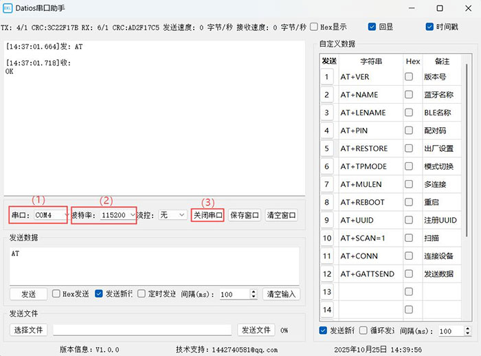 datios操作指南1
