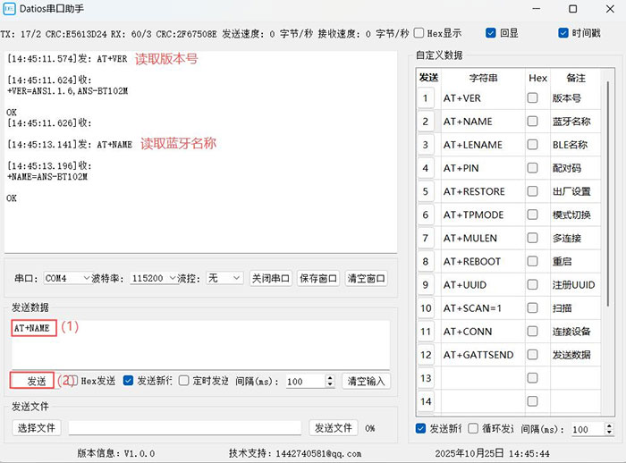 datios操作指南2