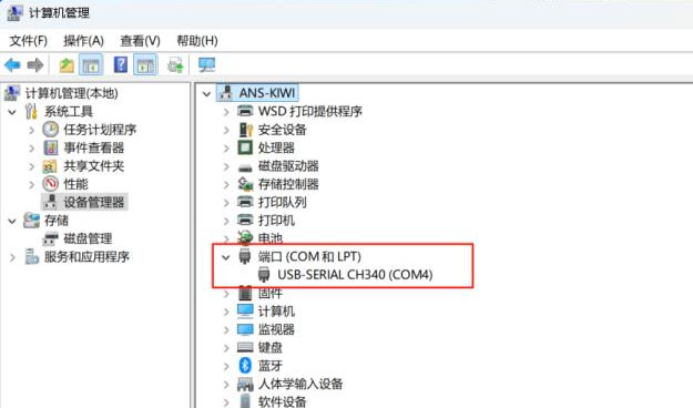 串口助手驱动图