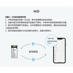 ANS-BT101M hid模式
