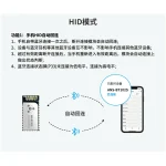 ANS-BT102S hid模式