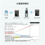 ANS-BT103L从端透传模式