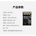 ANS-BT103L参数图