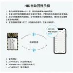 ANS-BT103M hid自动回连