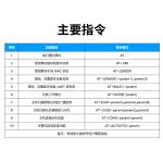 ANS-BT103S AT指令集