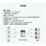 ANS-BT103S多连接