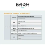 ANS-WF401W软件设计