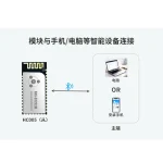 ANS HC005与手机电脑连接图