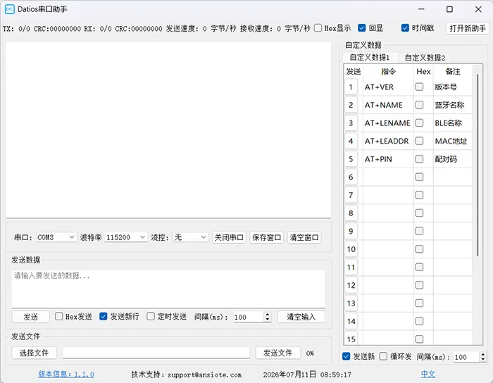 Datios自定义数据面板