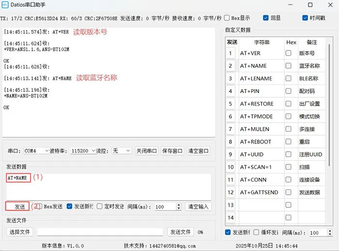 datios操作指南2